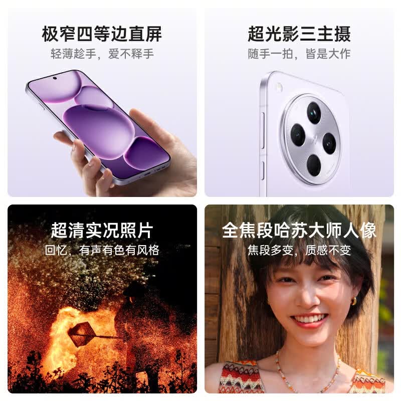 OPPO Find X8s+ 5G手机 16GB+512GB 星野黑 3599元 - 86线报