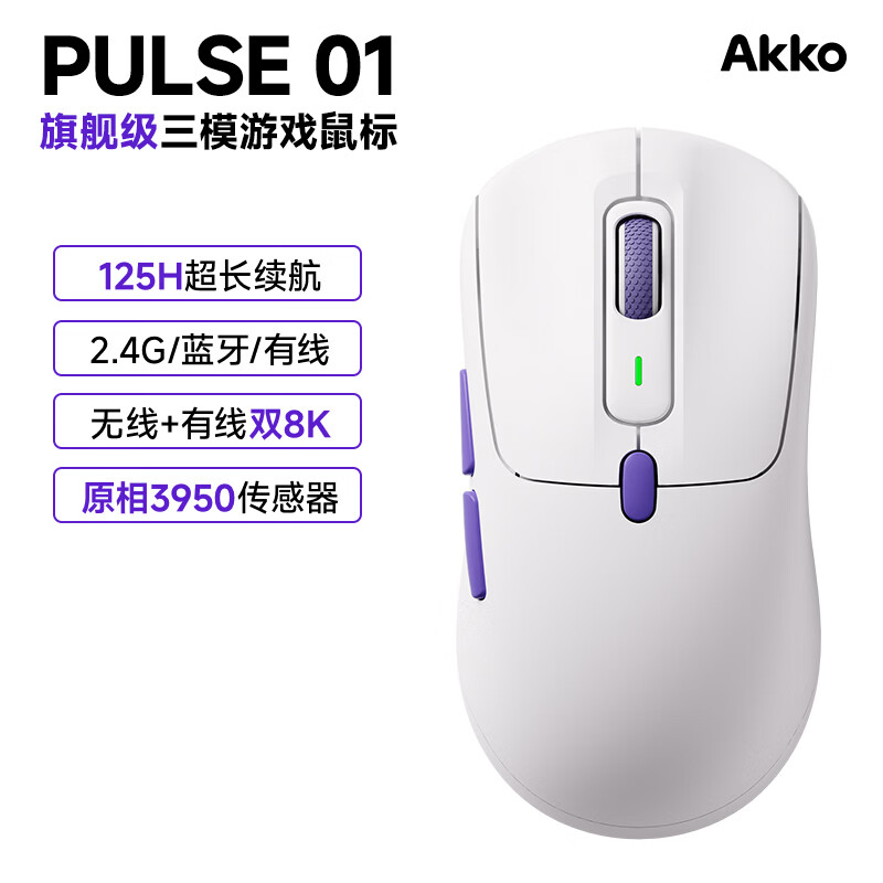 Akko双8K无线游戏鼠标星月白 146元 - 86线报