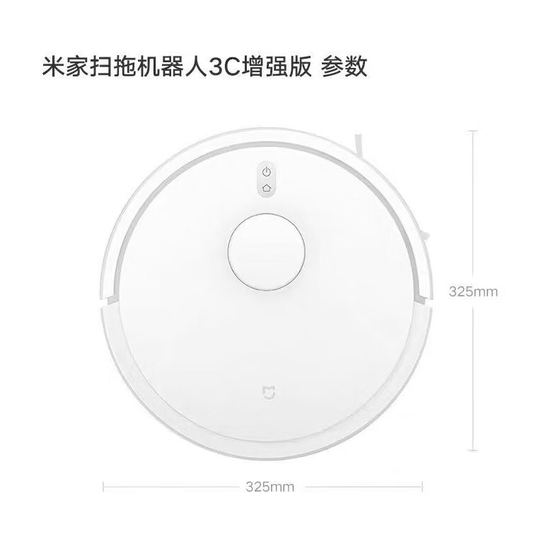 米家3C增强版C103扫拖机器人 774.52元 - 86线报