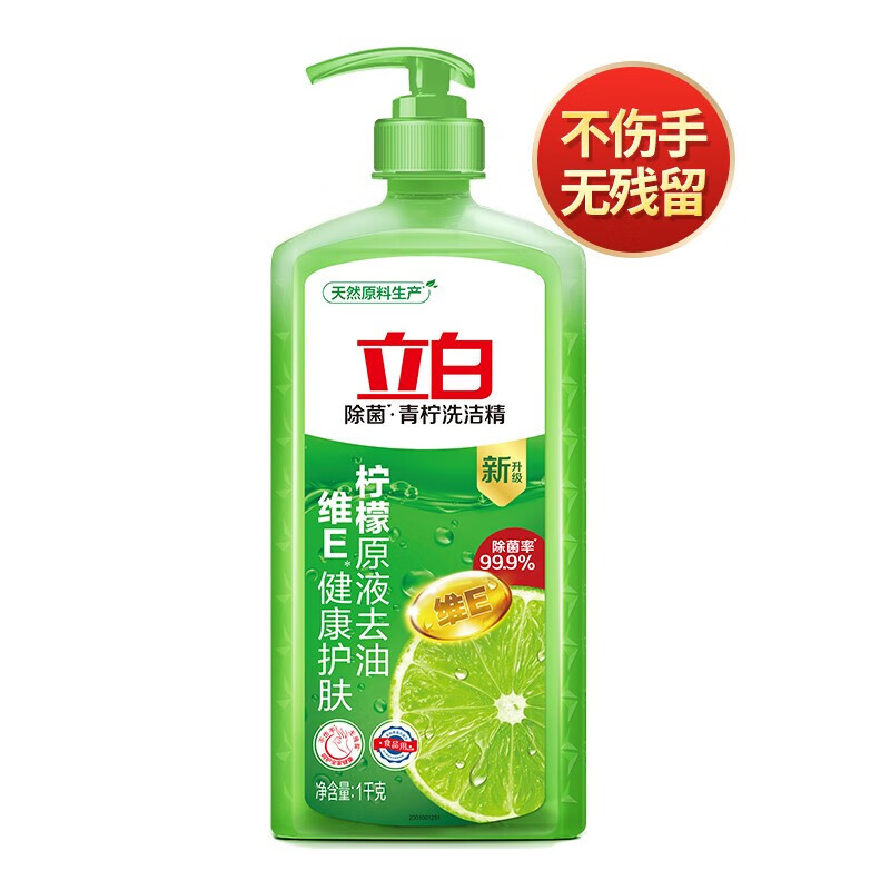 立白青柠洗洁精1kg 5.6元 - 86线报