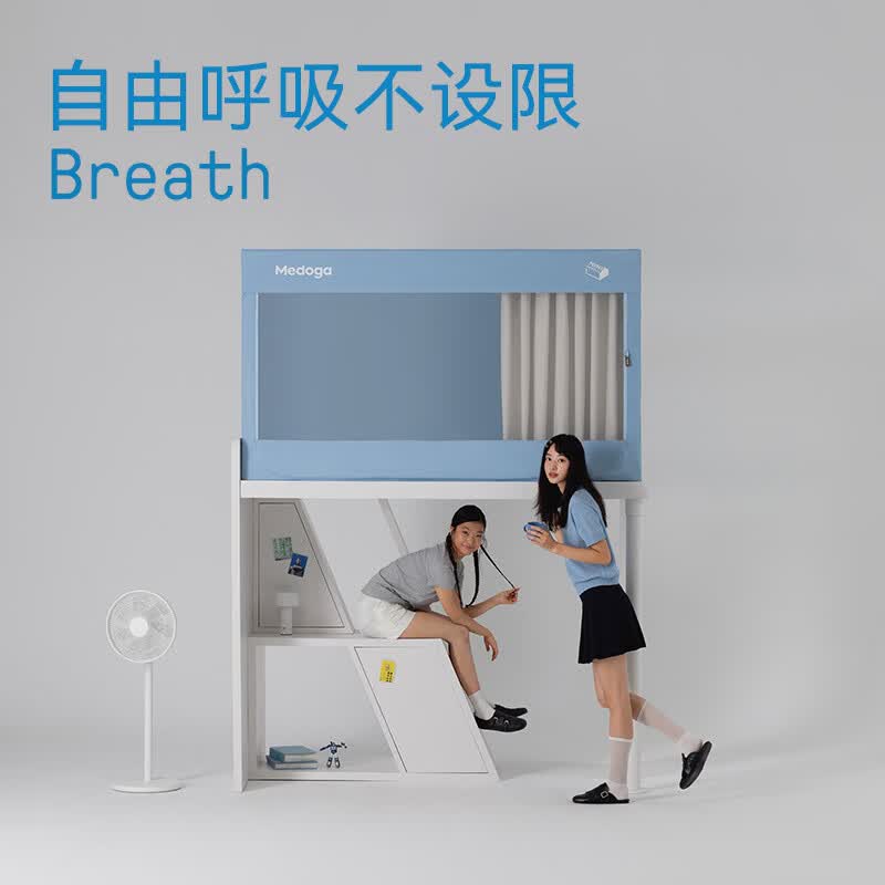 美朵嘉Air26年新款学生宿舍可调节遮光防潮一体床帘0.9m上铺氧气蓝 180.65元 - 线报酷