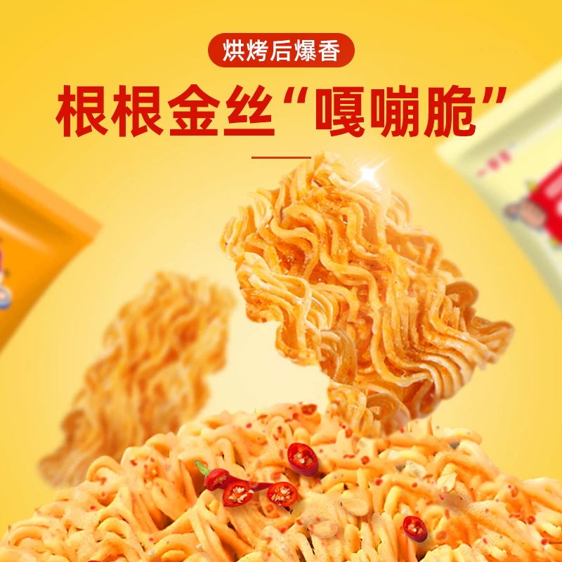 一宛香掌心脆干脆面50包混合口味 3.29元 - 86线报