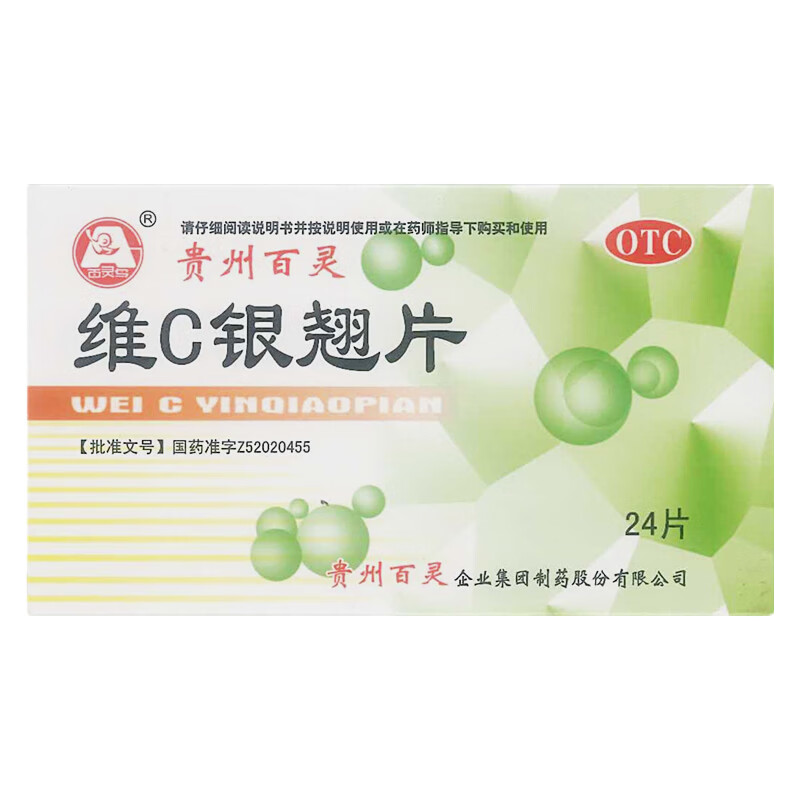 百灵鸟维C银翘片24片 1.5元 - 86线报