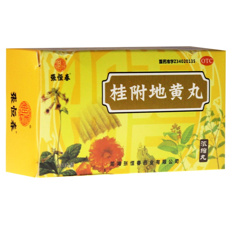 张恒春桂附地黄丸（浓缩丸）200丸 温补肾阳用于腰膝酸软肢冷尿频 1.3元 - 86线报