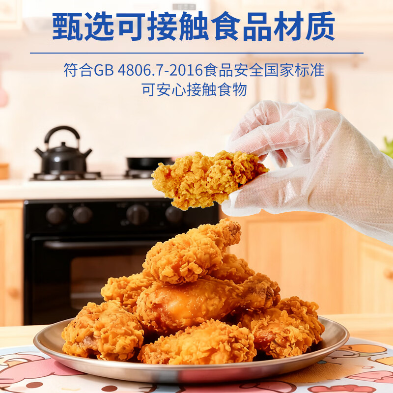 英科医疗一次性手套可接触食品TPE手套吃餐饮外卖炸鸡手套100只/盒L 2.9元 - 86线报