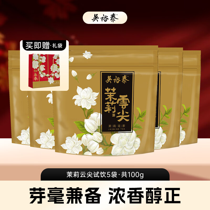 吴裕泰茶叶茉莉花茶浓香型七窨含芽口粮茶茉莉小云尖小云尖*5一共100g 37.8元 - 86线报