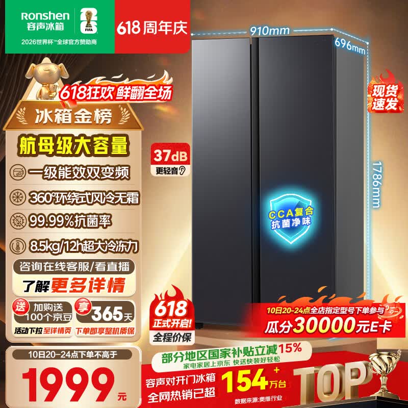 容声 净味系列 BCD-609WD11HP 风冷对开门冰箱 609L 灰色 - 86线报 容声 净味系列 BCD-609WD11HP 风冷对开门冰箱 609L 灰色 - 86线报