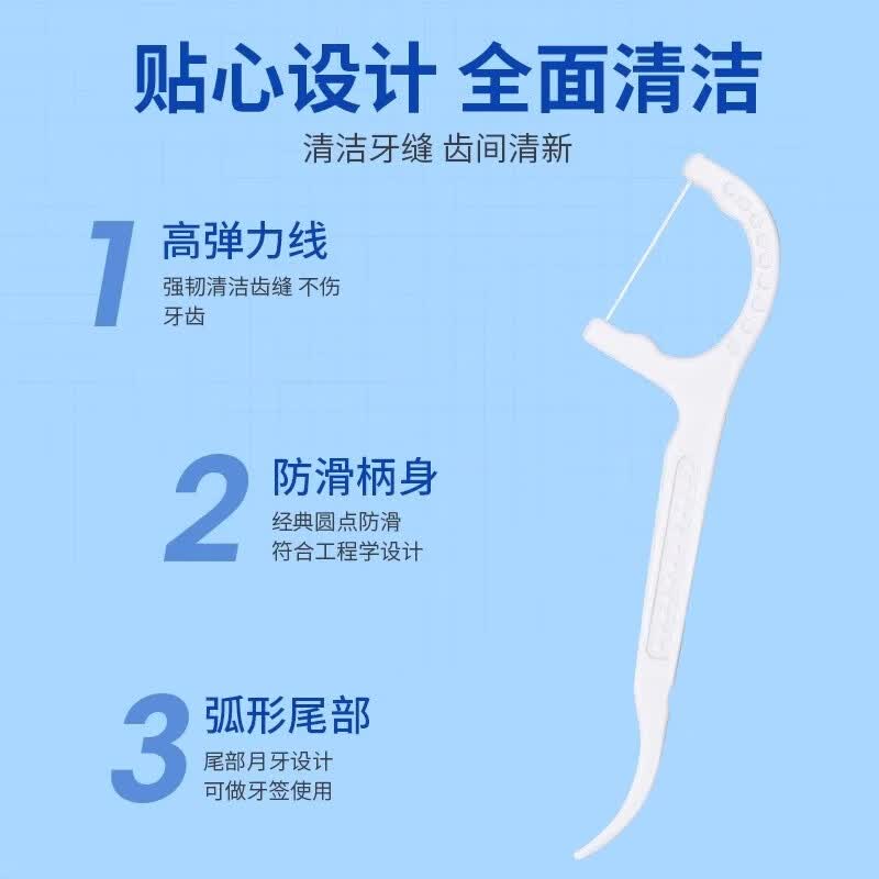 七净牙线棒独立包装护理牙线棒50支*4盒 4.9元 - 86线报