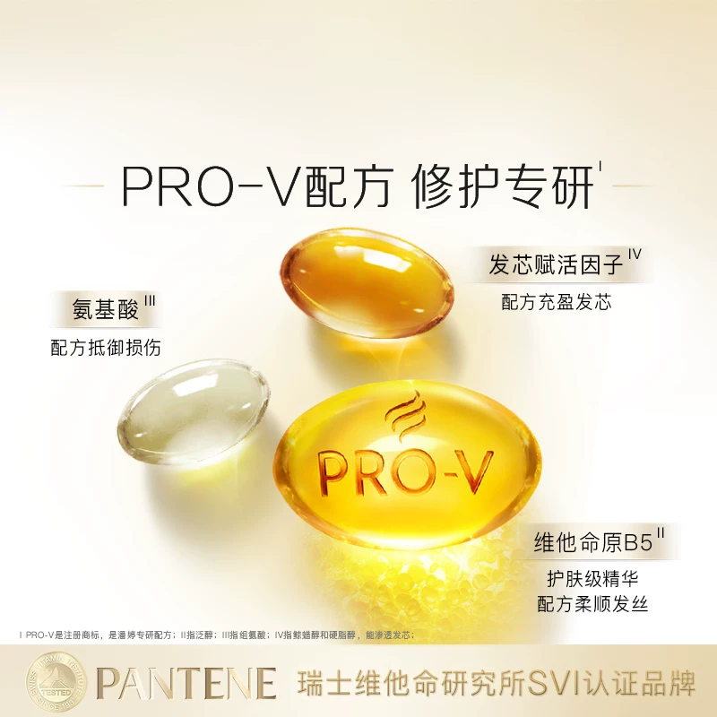 潘婷丝质顺滑洗发露500g 27.9元 - 86线报