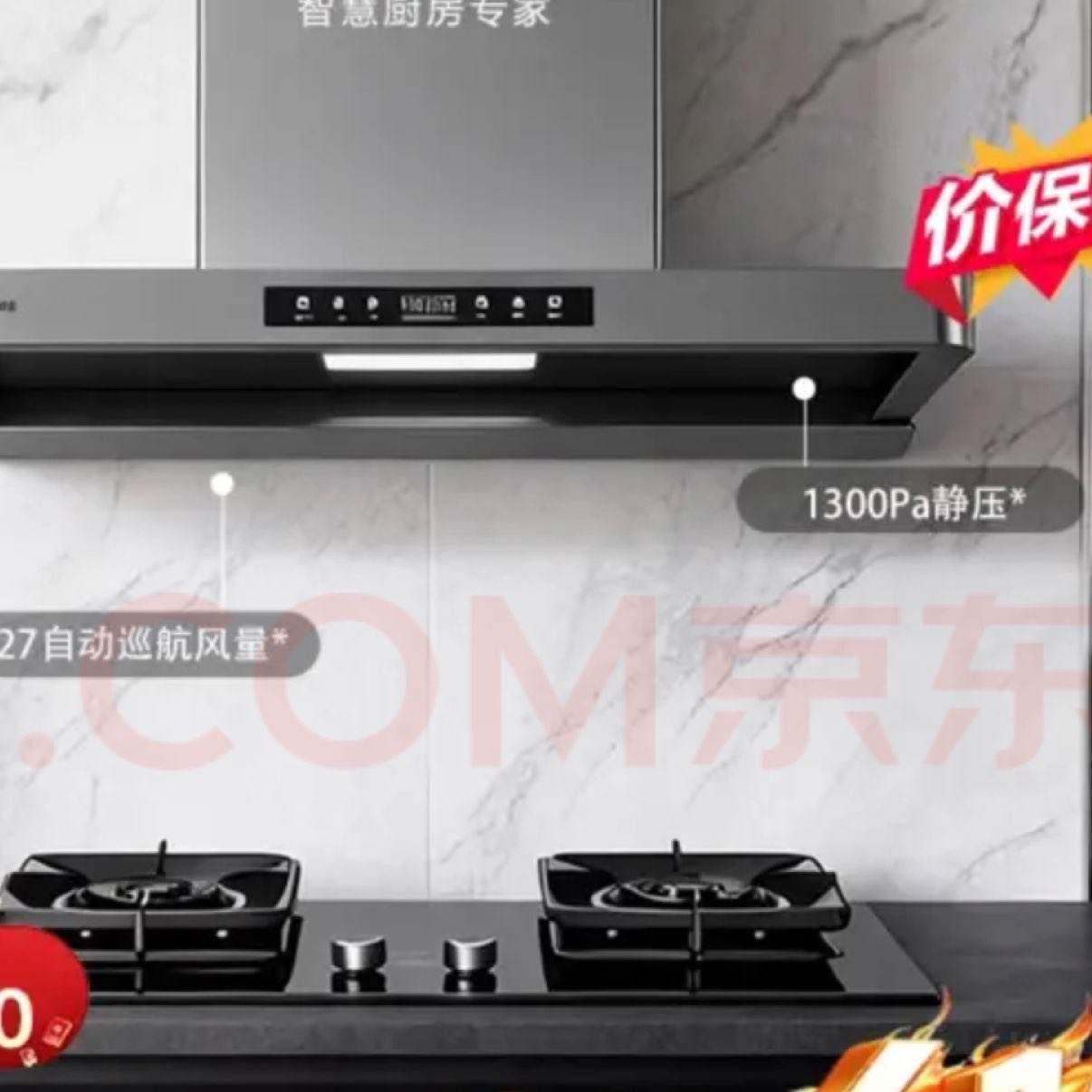 方太F5+TF27B烟灶套装油烟机27风量燃气灶5.2kW 3599元 - 86线报