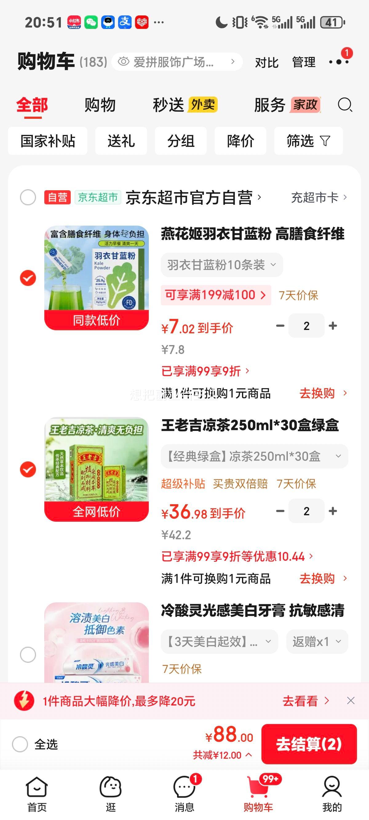 王老吉凉茶盒装250ml×30盒 36.98元 - 86线报