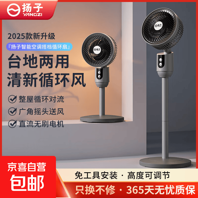 扬子轻音落地扇 37.8元 - 86线报 扬子轻音落地扇 37.8元 - 86线报
