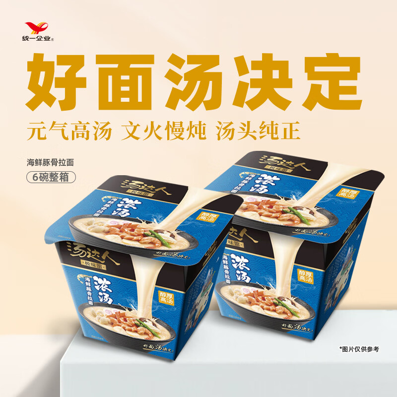 统一汤达人极味馆海鲜豚骨拉面96g*6碗整箱装 30.78元 - 86线报
