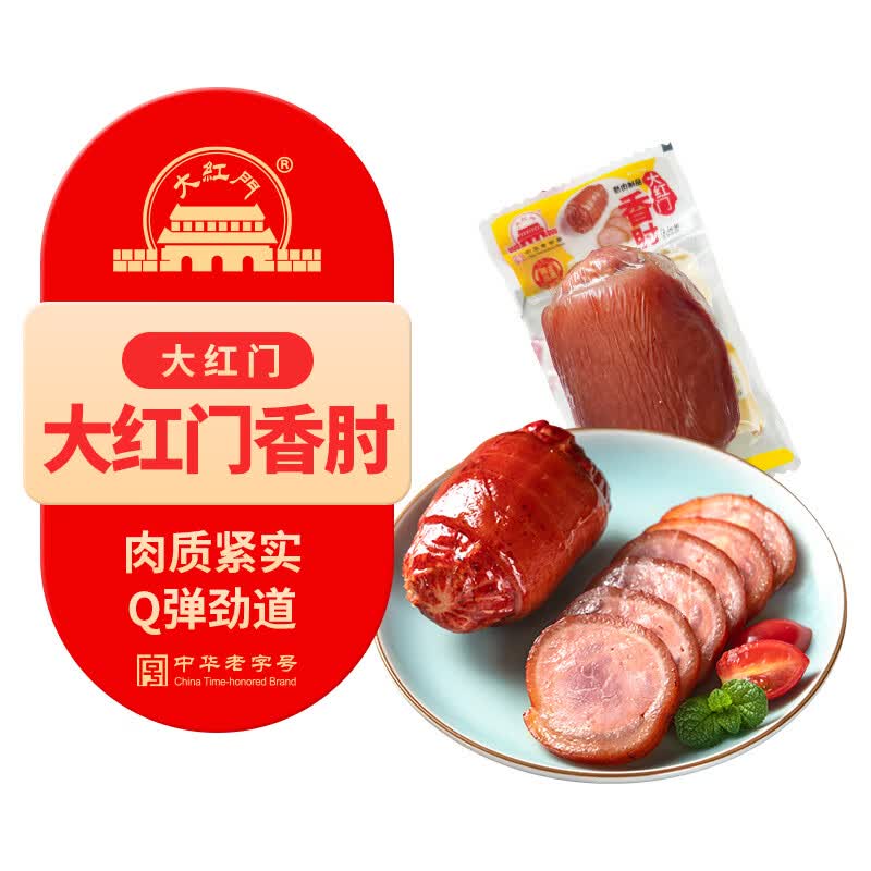 大红门香肘230g 4.79元 - 86线报 大红门香肘230g 4.79元 - 86线报