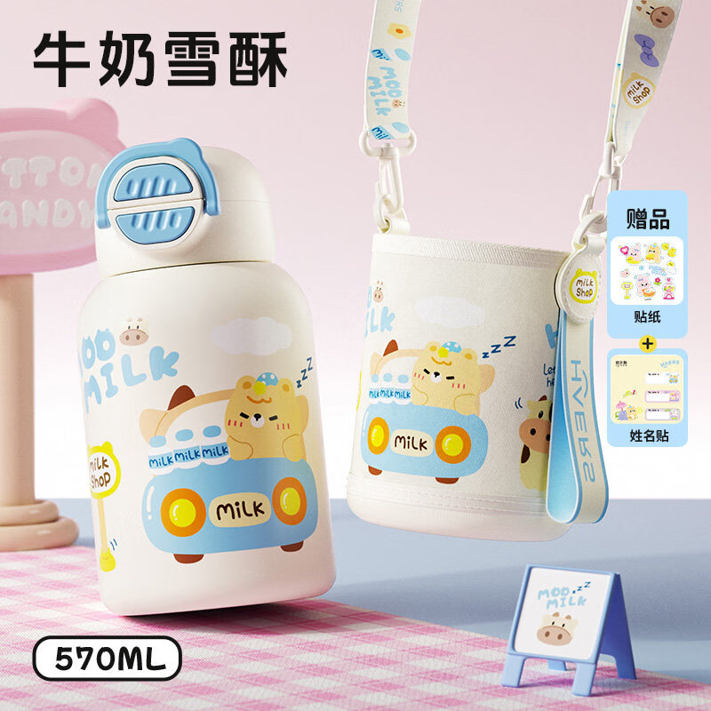 HAERS 316不锈钢儿童保温杯吸管杯570mL双饮无缝内胆 36.9元 - 86线报