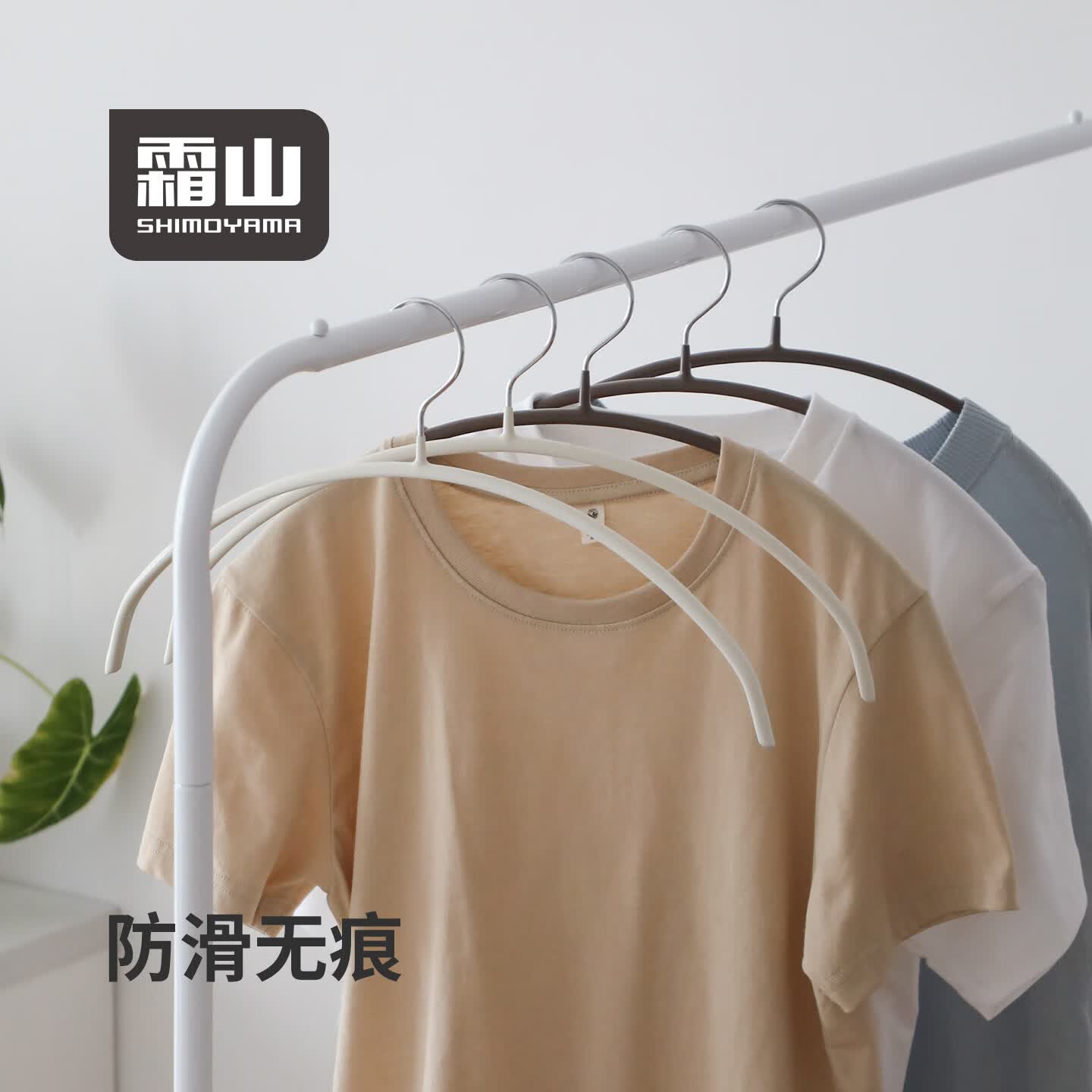霜山弧形防肩角防滑无痕晾衣架弧形白色款-5个装 12.27元 - 86线报