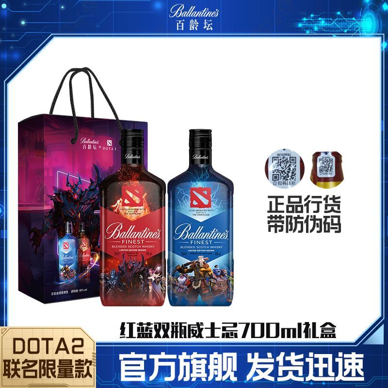 百龄坛调和型威士忌700ml电竞游戏DOTA2刀塔联名PLUS双支礼盒 146元 - 折送网