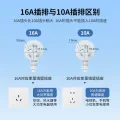 德力西 16A大功率空调插座 22元 图片 2