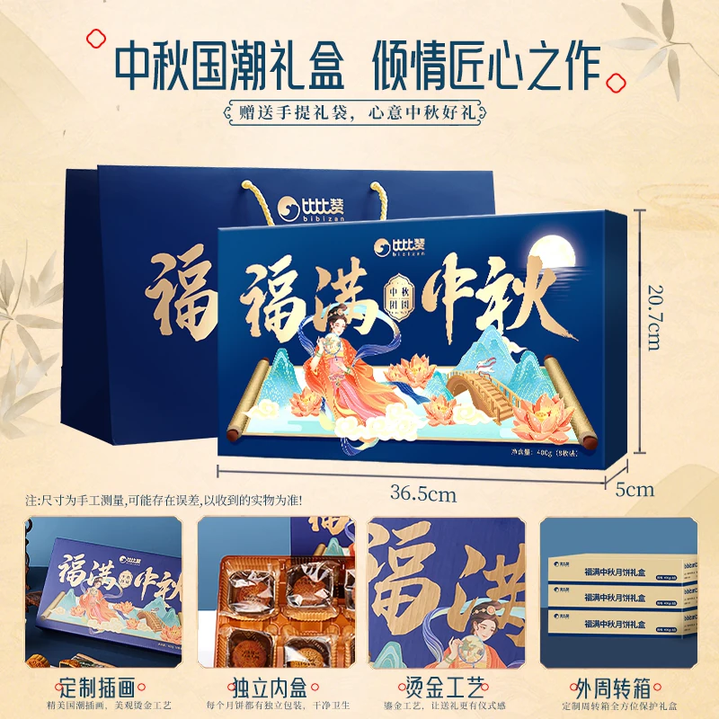 比比赞月饼礼盒广式蛋黄莲蓉2026新款中秋节高级礼盒送礼品团购批 14.9元 - 86线报