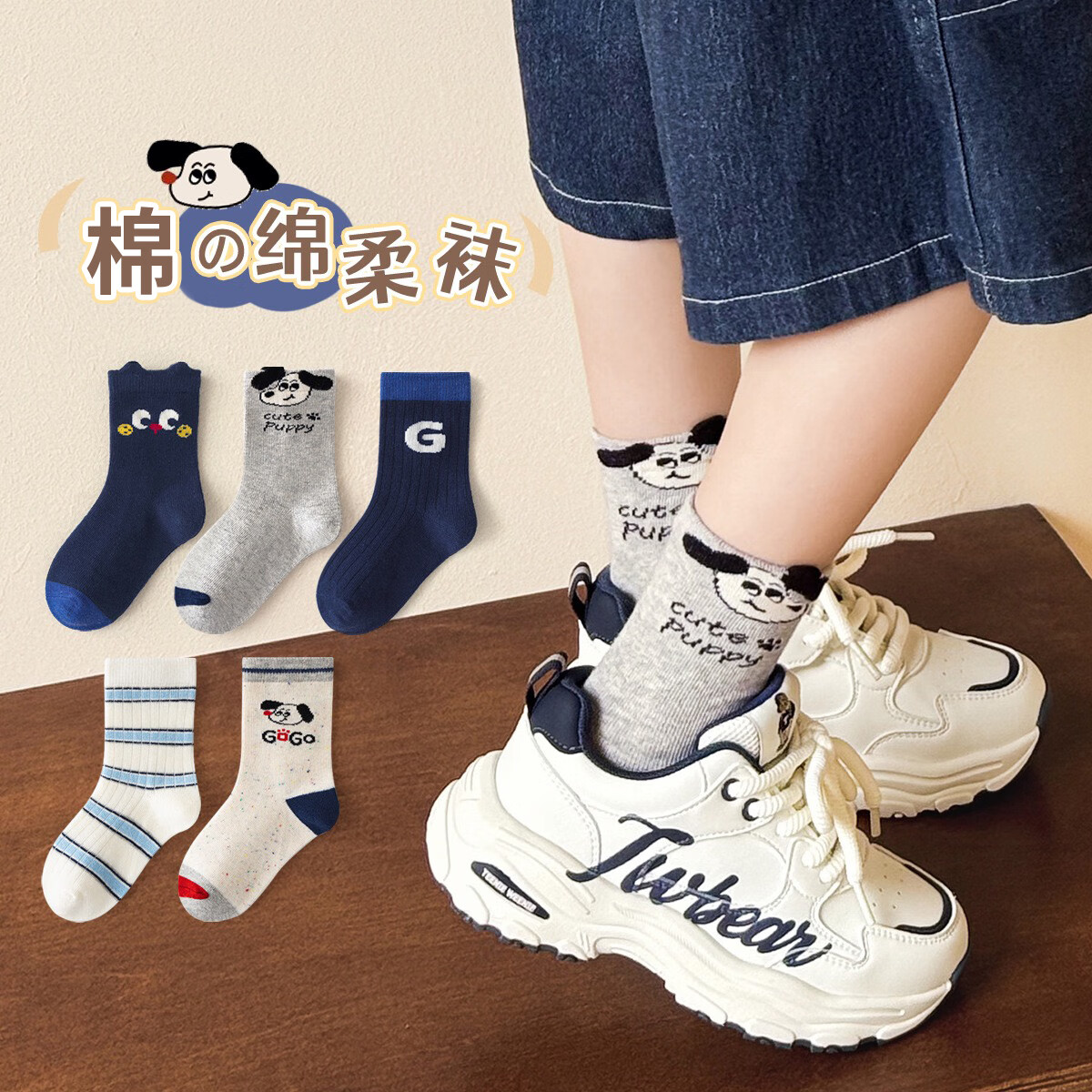 卡拉美拉儿童亲肤透气卡通棉袜10双 19.9元 - 86线报