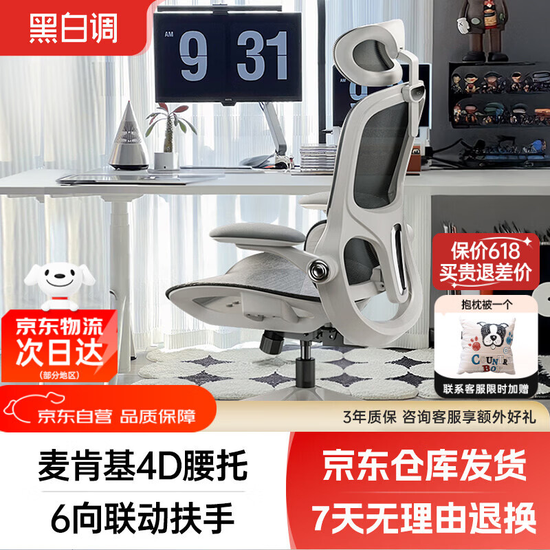 Hbada黑白调 P2Pro 电脑桌椅带脚托 440元 - 86线报 Hbada黑白调 P2Pro 电脑桌椅带脚托 440元 - 86线报