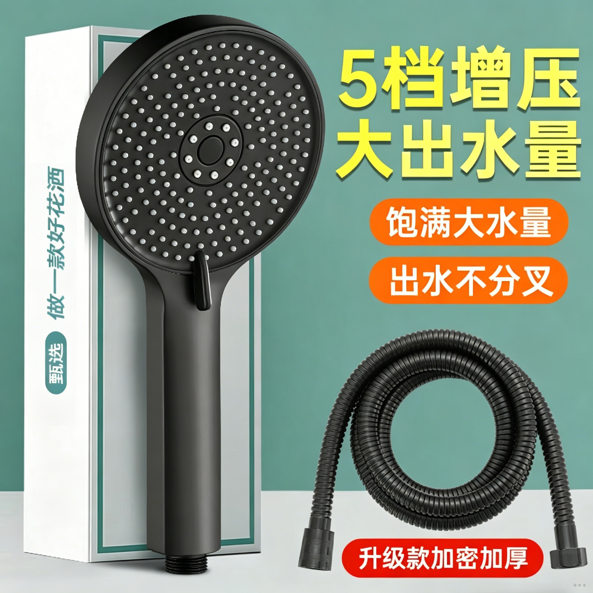 波柠卫浴升级粗孔五档增压花洒 6.8元 - 86线报