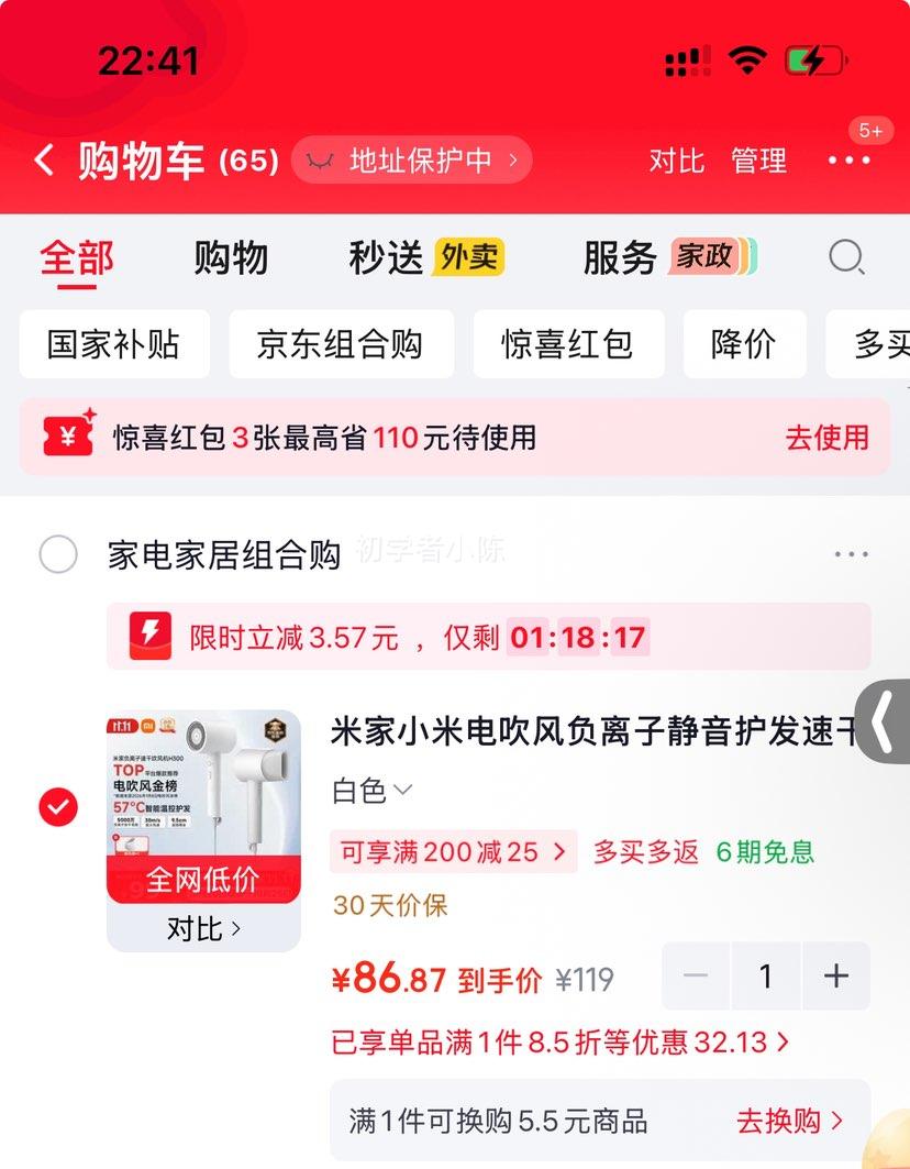 米家小米H300电吹风负离子静音护发速干 86.87元 - 线报酷