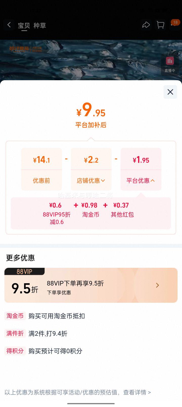 劲仔香辣味深海小鱼湖南特产 9.85元 - 86线报