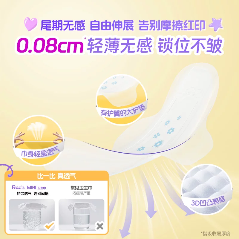 飞迷你丝薄棉柔卫生巾28片 4.76元 - 86线报