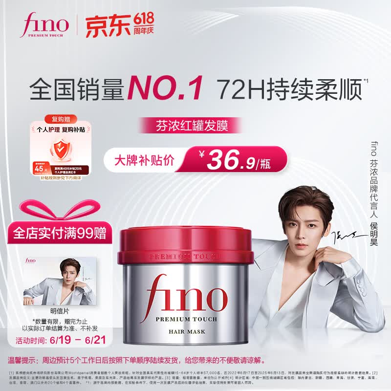 芬浓浓厚美容液发膜230g 26.78元 - 86线报