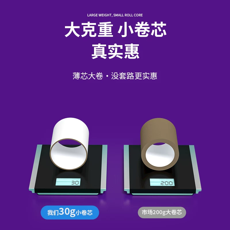 佰乐柔800克大盘纸大卷纸4层加厚卫生纸6卷装 39.9元 - 86线报