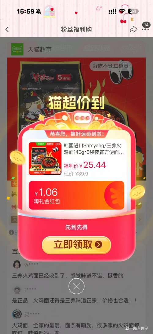 三养火鸡面140g×5袋 24.11元 - 86线报
