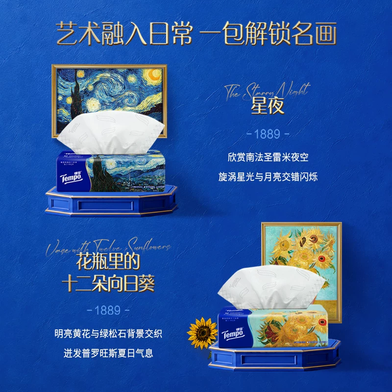 得宝艺术系列凯斯哈林抽纸 16.9元 - 折送网