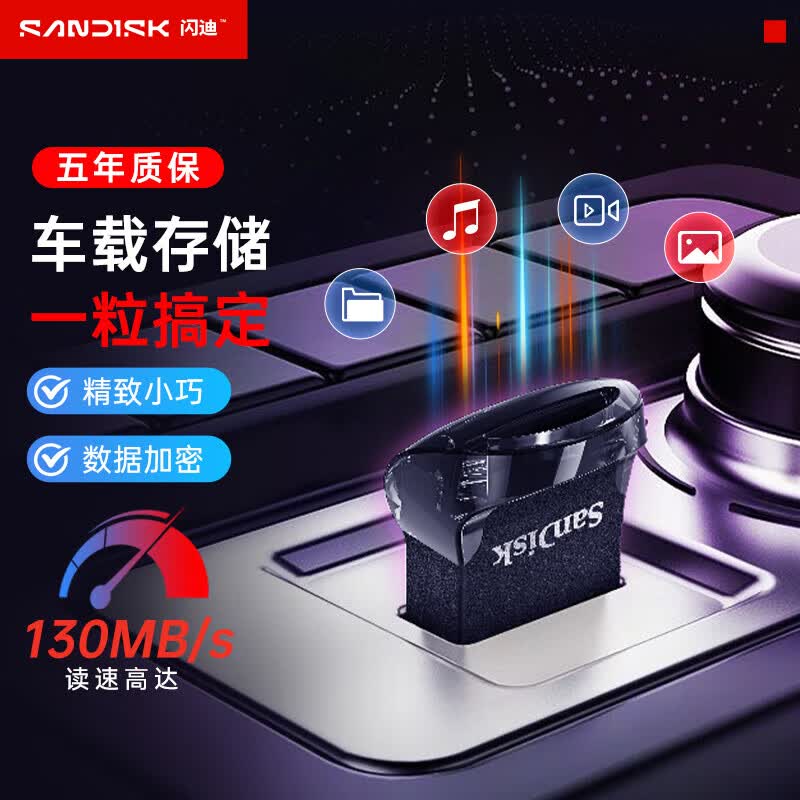 闪迪至尊高速酷豆系列SDCZ430-032G-Z46USB 3.1车载U盘黑色32GB USB-A - 86线报 闪迪至尊高速酷豆系列SDCZ430-032G-Z46USB 3.1车载U盘黑色32GB USB-A - 86线报