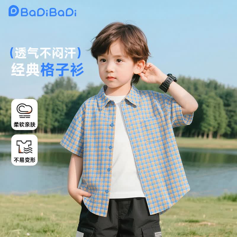 BADiBADi儿童短袖衬衣春季2026新款男女童装格子衫外套纯棉透气半袖上衣蓝色80 19.9元 - 86线报 BADiBADi儿童短袖衬衣春季2026新款男女童装格子衫外套纯棉透气半袖上衣蓝色80 19.9元 - 86线报