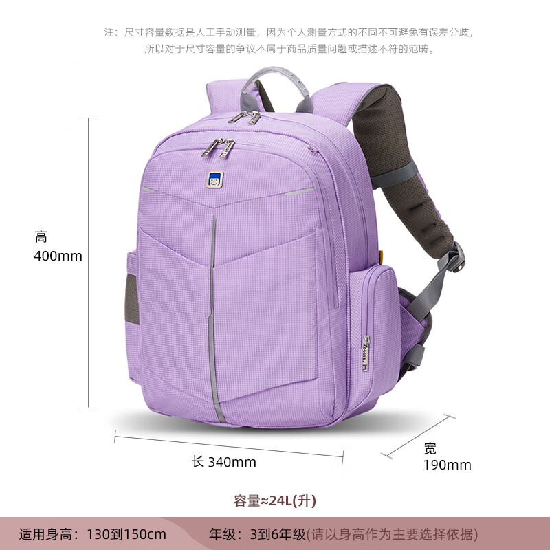乐同儿童专业护脊减负书包乐同金刚3.0分层耐脏中童-芋紫 388元 - 86线报