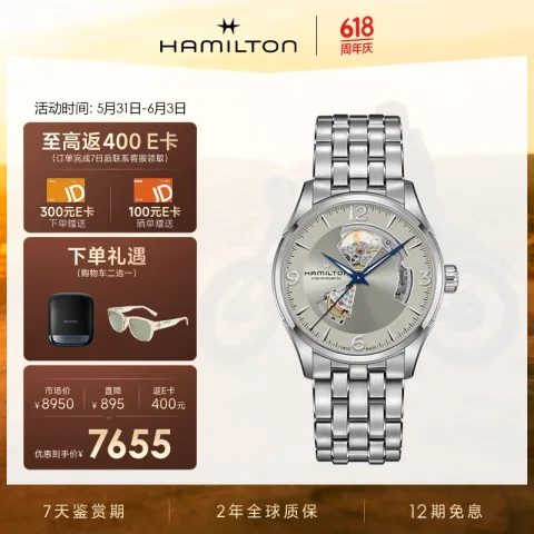 汉米尔顿 爵士系列 42毫米自动上链腕表 H32705121 7443.9元 图片 2