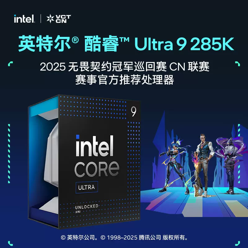 微星英特尔U5/U7/U9 245/265K/270K处理器微星B860/Z890主板cpu套装 - 86线报