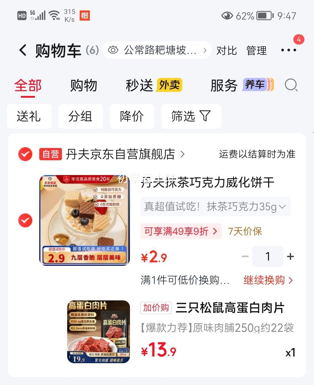 三只松鼠高蛋白肉片250g/袋原味肉脯 13.9元 - 86线报