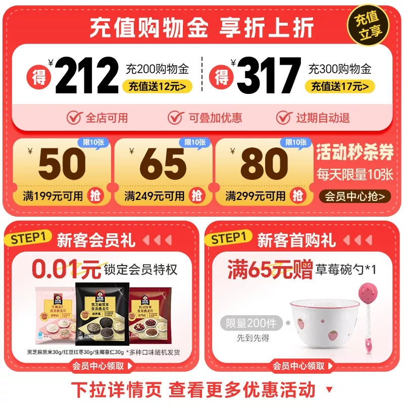 桂格人参燕麦粉滋补礼盒混合即食燕麦片营养早餐500g*2罐 24.4元 - 线报酷