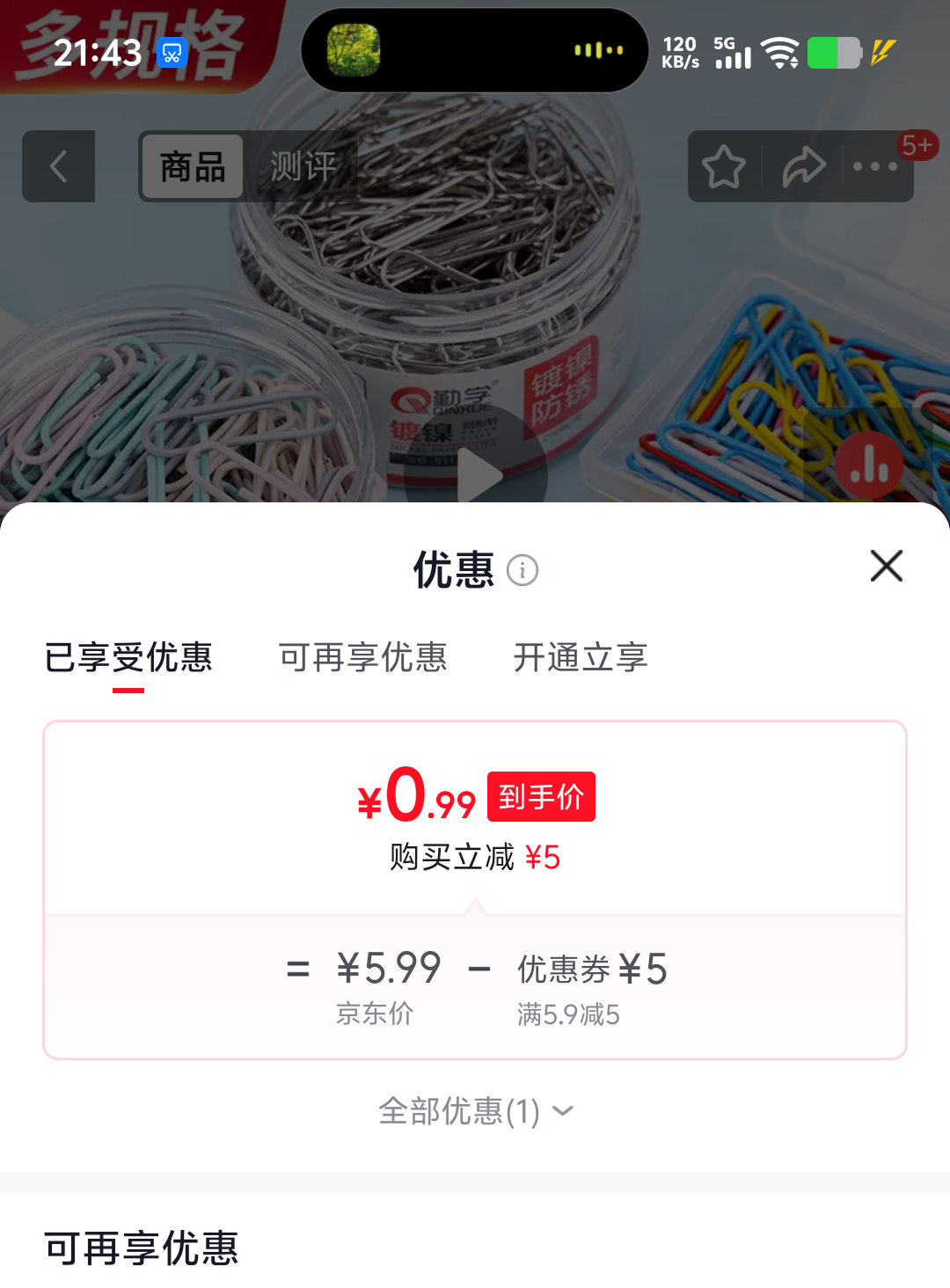 回形针320枚/2桶装莫兰迪色不锈钢镀镍 0.99元 - 线报酷