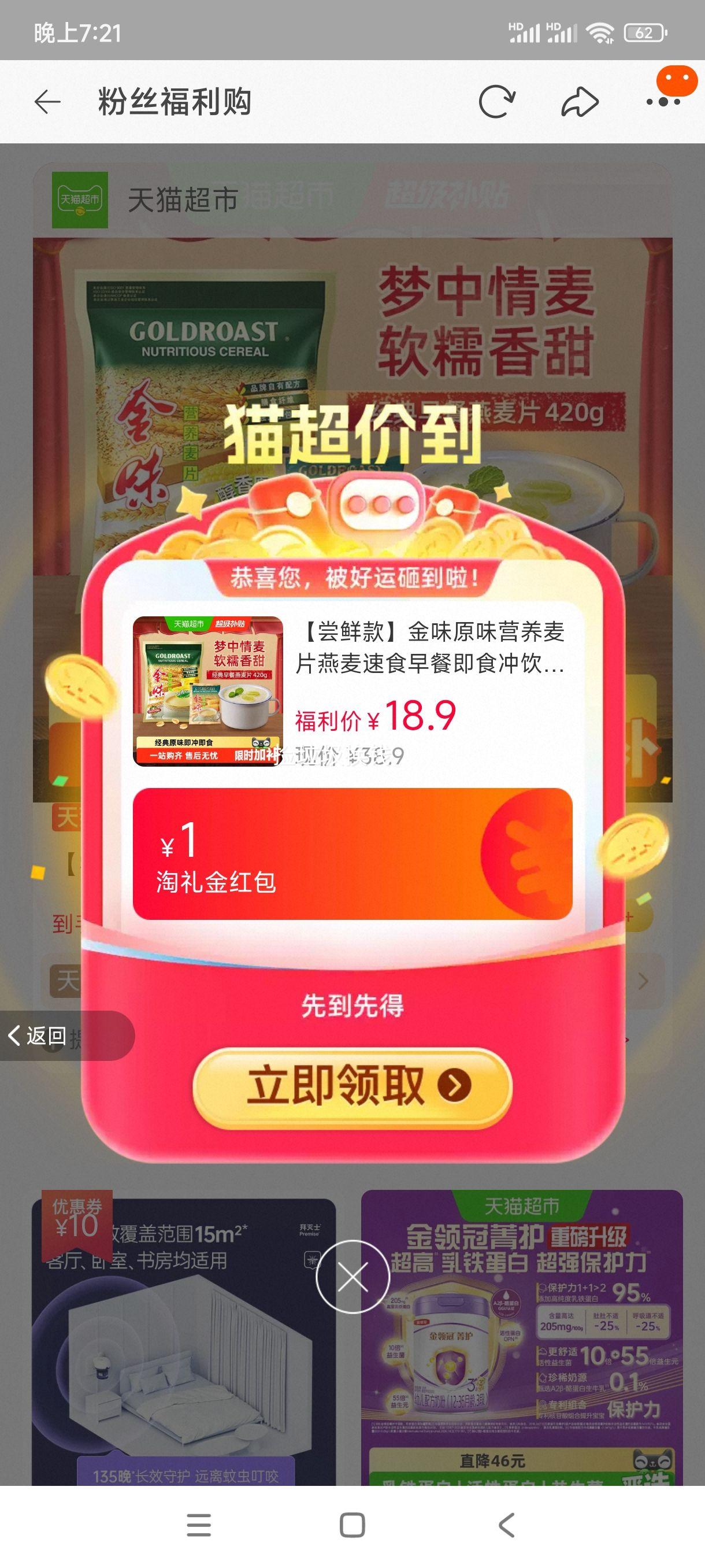 金味原味营养麦片420g（28g×15小包） 11.85元 - 86线报