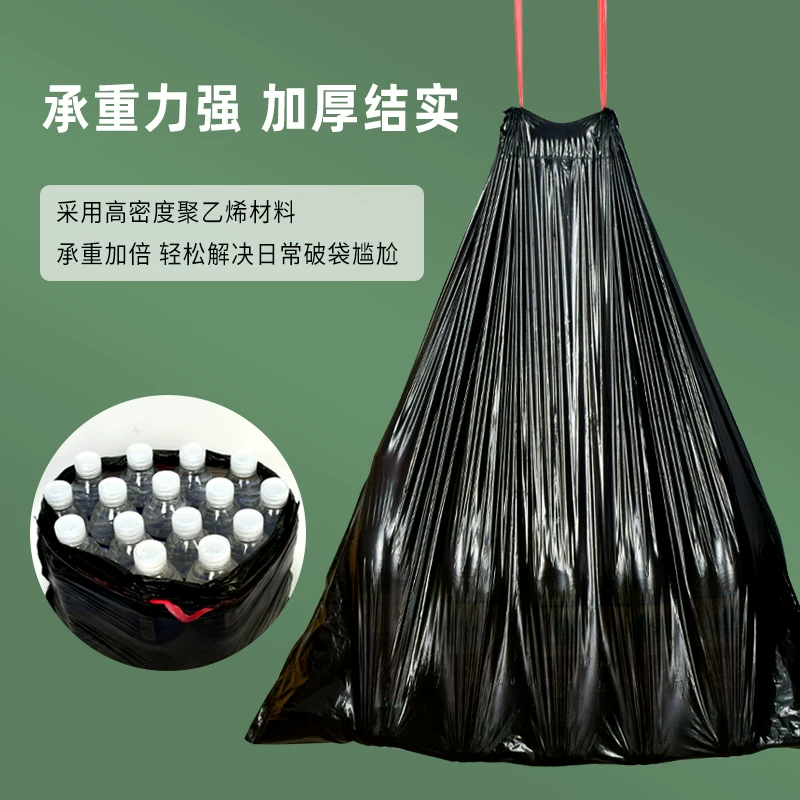 麦恩诗抽绳垃圾袋75只41*45cm黑色 13.89元 - 美泡泡