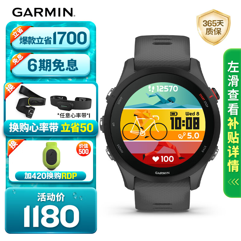 佳明Forerunner255运动智能心率表神秘灰45.6mm 1003元 - 86线报 佳明Forerunner255运动智能心率表神秘灰45.6mm 1003元 - 86线报