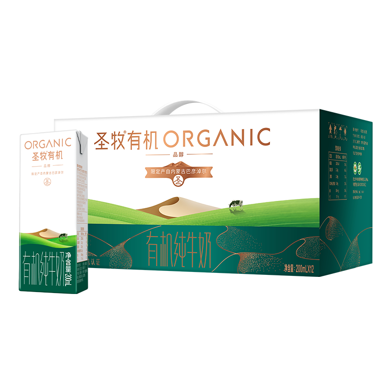 圣牧有机品醇有机纯牛奶苗条装200ml×12盒 25.9元 - 86线报