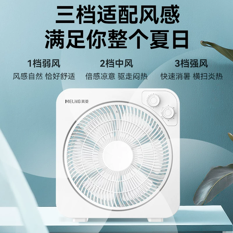 美菱台式家用转页扇定时电风扇轻音台扇学生鸿运扇小风扇宿舍电扇白色非定时款 53.9元 - 86线报