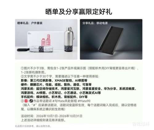 HUAWEI Mate 90Pro 16GB+512GB 曜石黑 麒麟9035 8499元 - 86线报