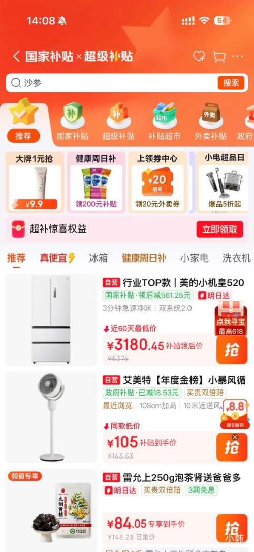雷允上有机多花黄精250g九蒸九晒九华山正品 84.05元 - 86线报
