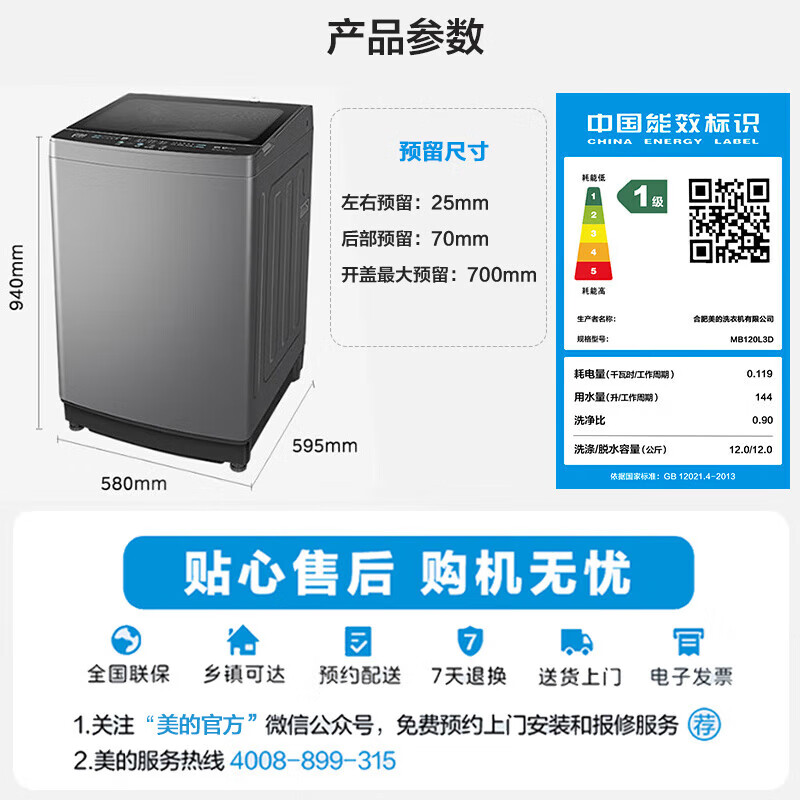 美的 随心洗 波轮洗衣机全自动 12公斤大容量 直驱变频 专利免清洗 - 86线报