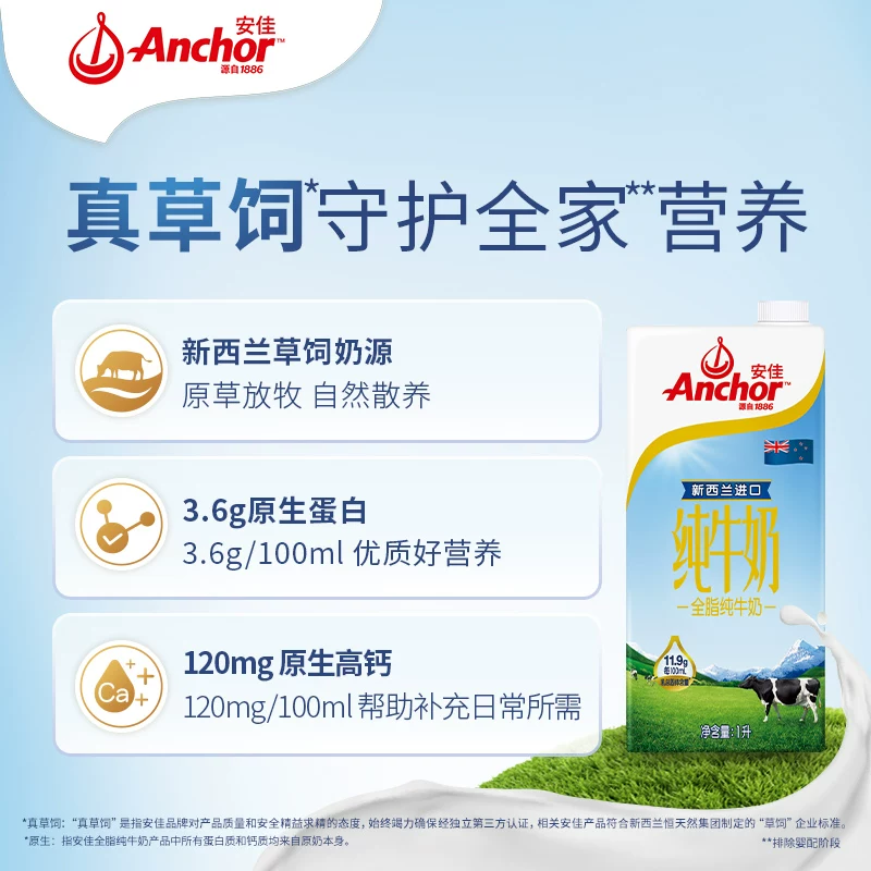 安佳全脂纯牛奶 122.9元 - 86线报
